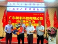 開啟新的里程碑，祝賀榮升事業(yè)部副總
